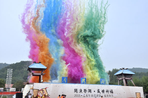 2015年信阳南湾湖第三届开渔节震撼开幕